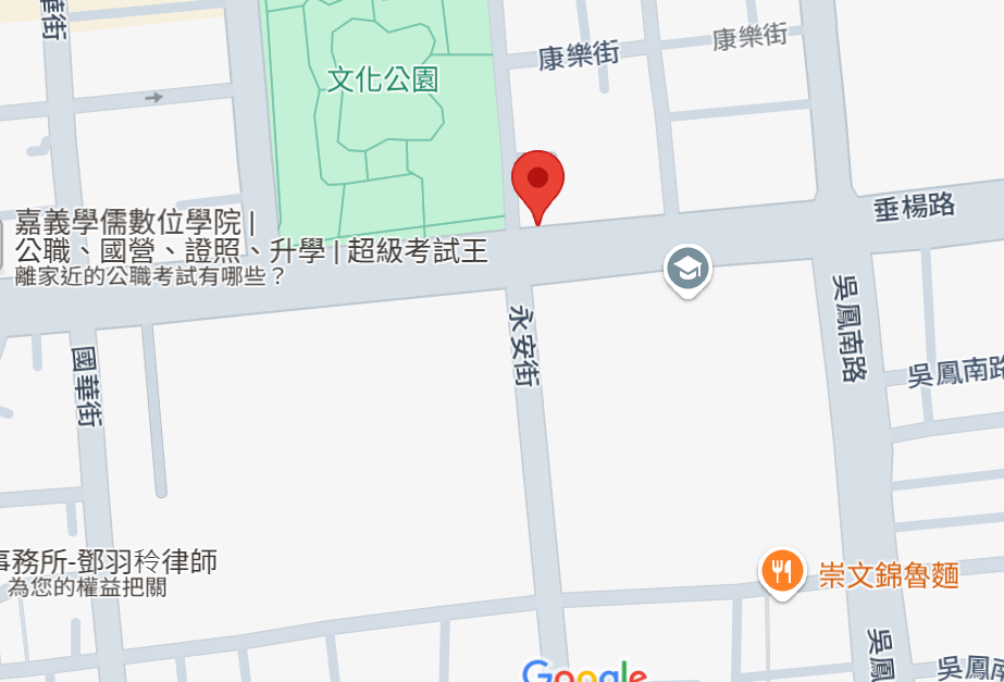 嘉義所